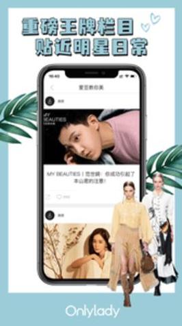 时尚志截图2