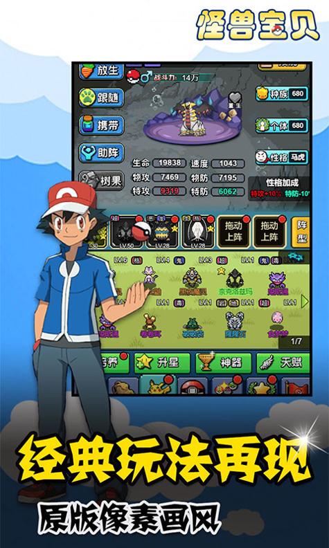 怪兽宝贝 超V版 v3.0.5