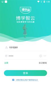 博学智云  v1.02
