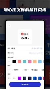 桌面万能小组件截图2