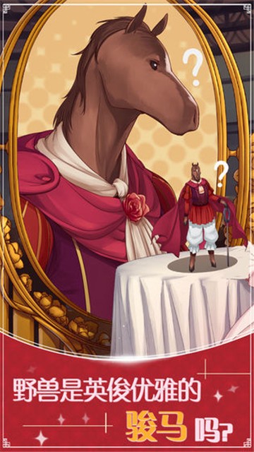 美女与沉默的野兽 v1.0