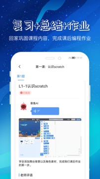 章鱼AI截图1