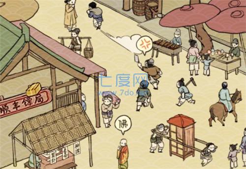 城镇模拟器红包版截图0
