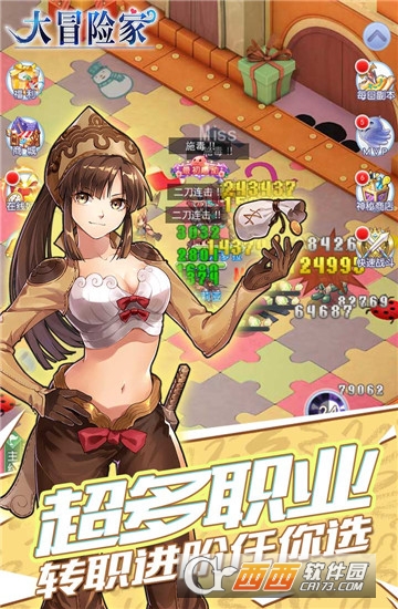 大冒险家变态版 v1.0.1