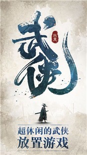 我也是大侠游戏最新版 v1.7.5