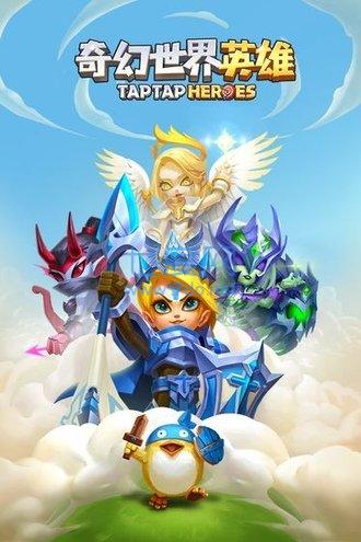 奇幻世界英雄 1.0.0109