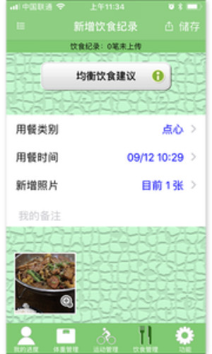 营动健康