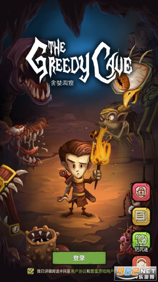 贪婪洞窟 贪婪洞窟