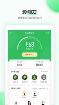 希沃白板ios版截图3