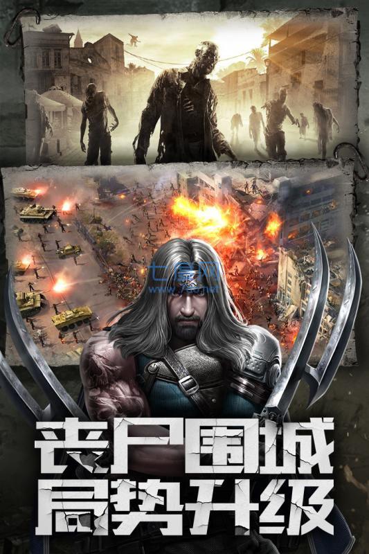 末世王者