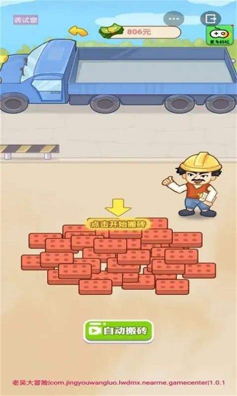 男人逆袭记免广告最新版 v2