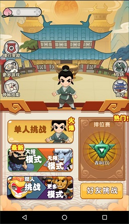 西游躺平传免广告安卓最新版图片1