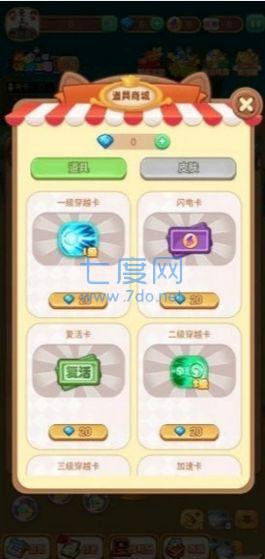 弹球冲关王游戏