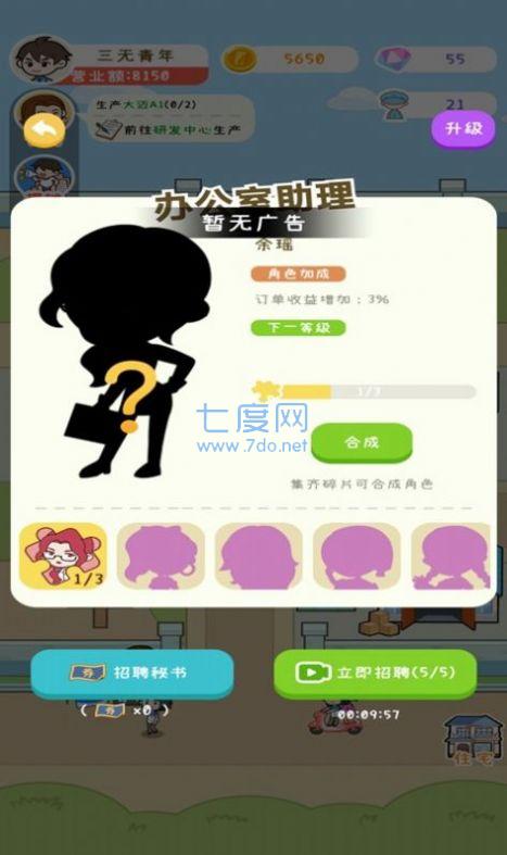 手机产业大亨