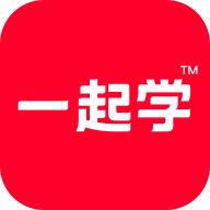 一起学最新版