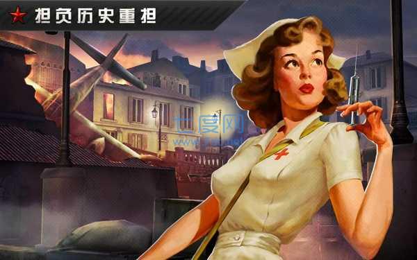 火线指令战柏林截图0