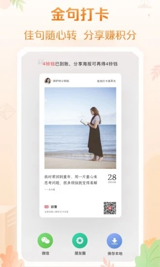 当当网手机版截图1