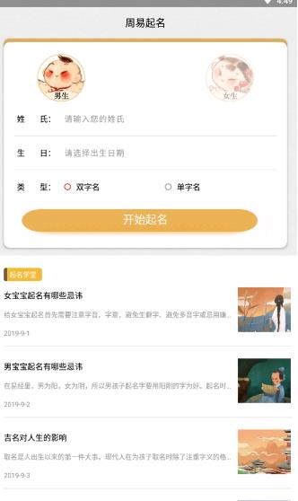 起名字大师.jpg