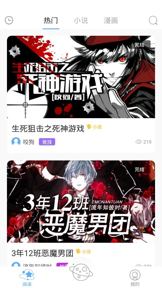 源世界截图2