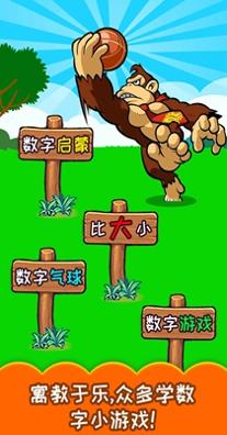 宝宝数字数学启蒙.jpg