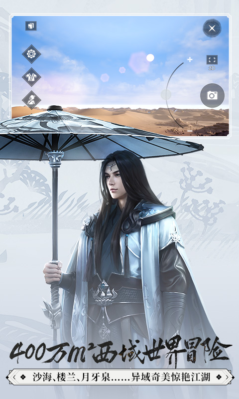 一梦江湖官网版 v67.0