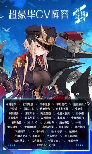 苍蓝誓约1.5.60  v1.5.60