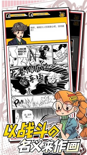 我的漫画截图0