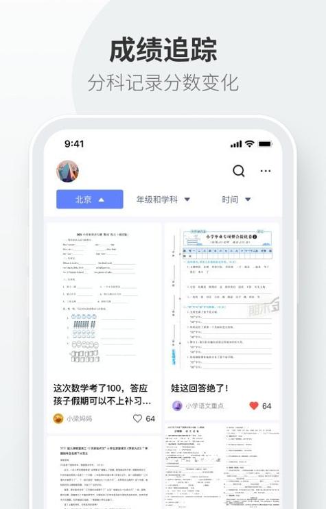 试卷拍拍.jpg