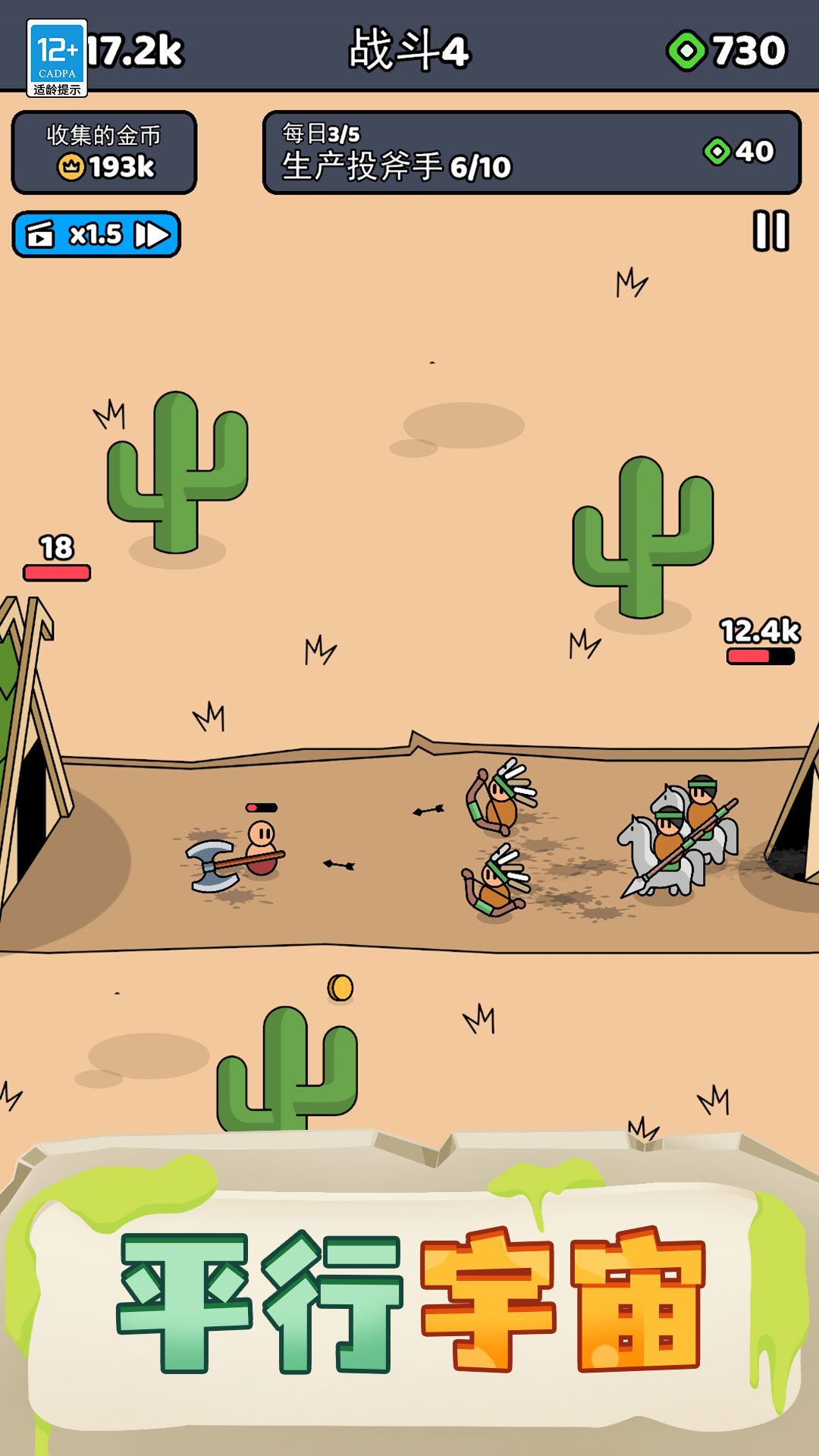 我的小小骑士游戏官方版  v5.0.2