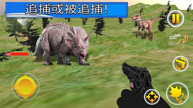 恐龙猎人 v1.0.1