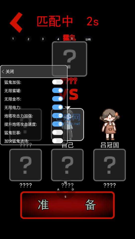 猛鬼宿舍破解版mod菜单