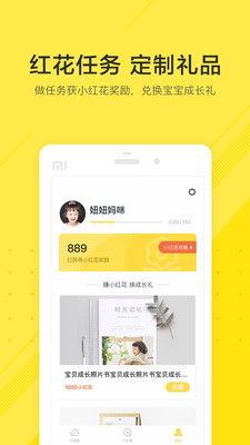 小成长