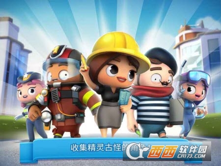 炫动城市截图0