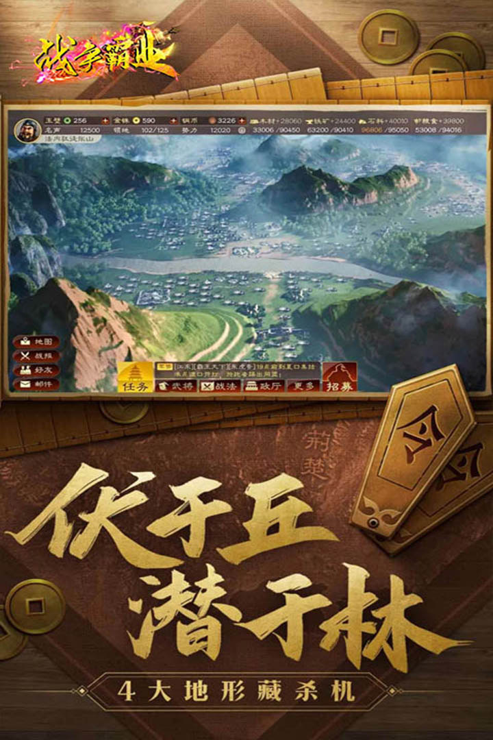 战争霸业 v3.6.2