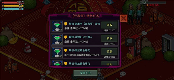 像素危城