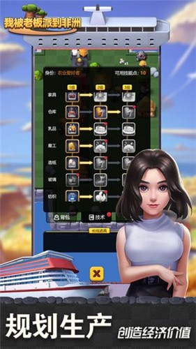 我被老板派到非洲游戏 2024-06-25 15:08