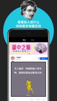 鲱鱼罐头截图1