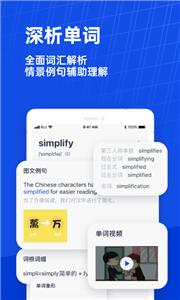 英语百词斩截图2