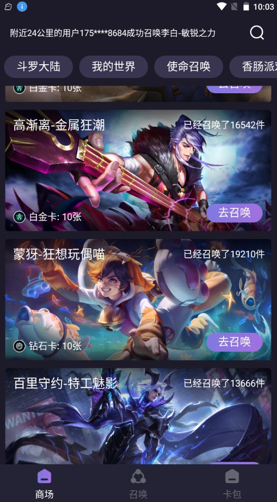 抽卡屋截图0