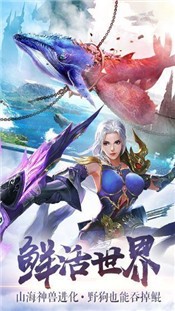 仙道剑君截图1