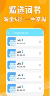 趣背单词.png