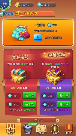 拇指射手截图1