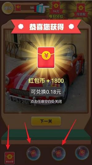 拼图魔法师截图0