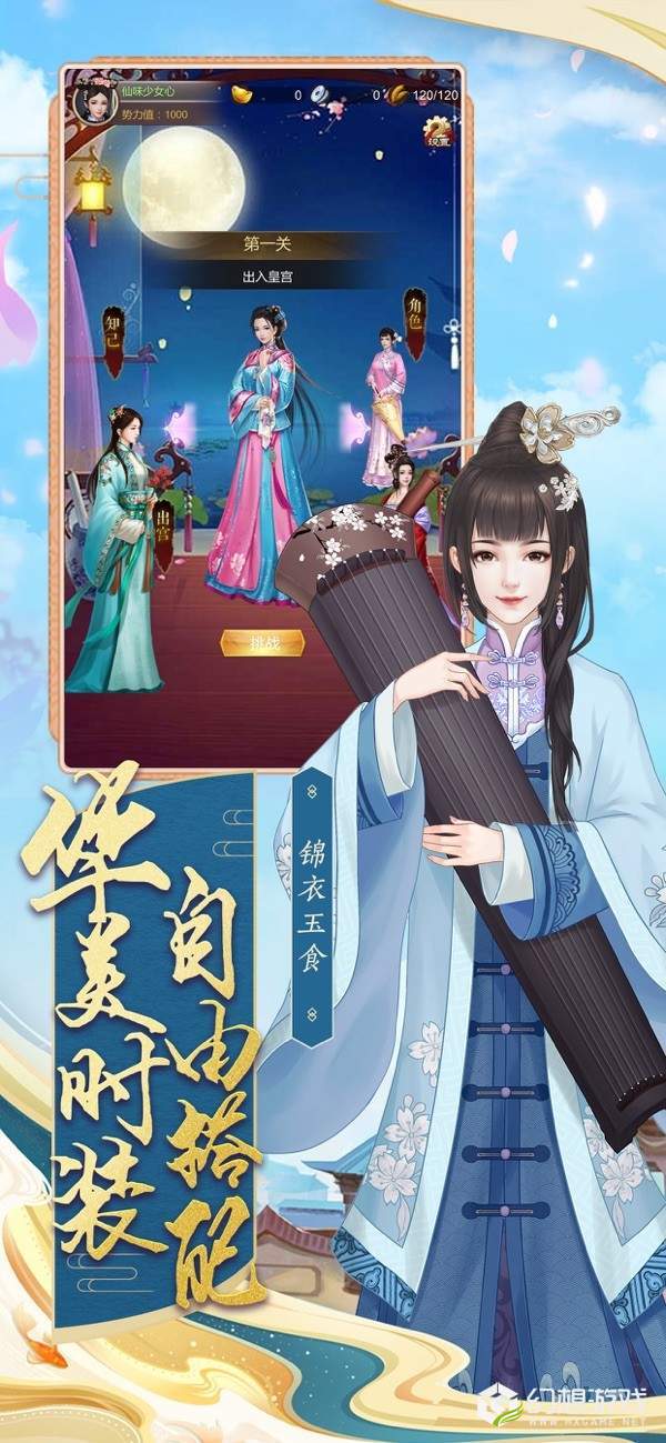 倾世盛妃截图2