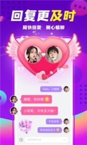 轻甜聊天截图1