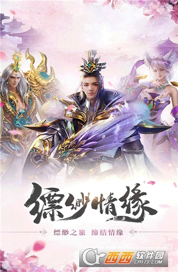 梦回情缘满v版 v1.0.0安卓版