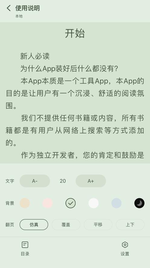 星星阅读  v9.0.4