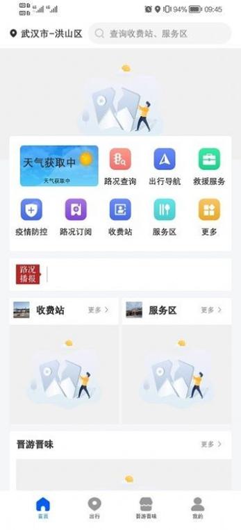 晋e行.jpg