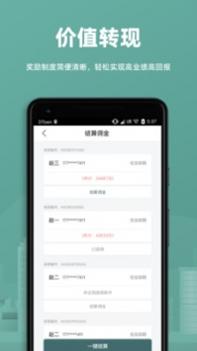 万房惠 v3.2.5