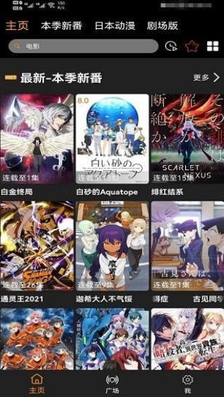z动漫官方正版截图1